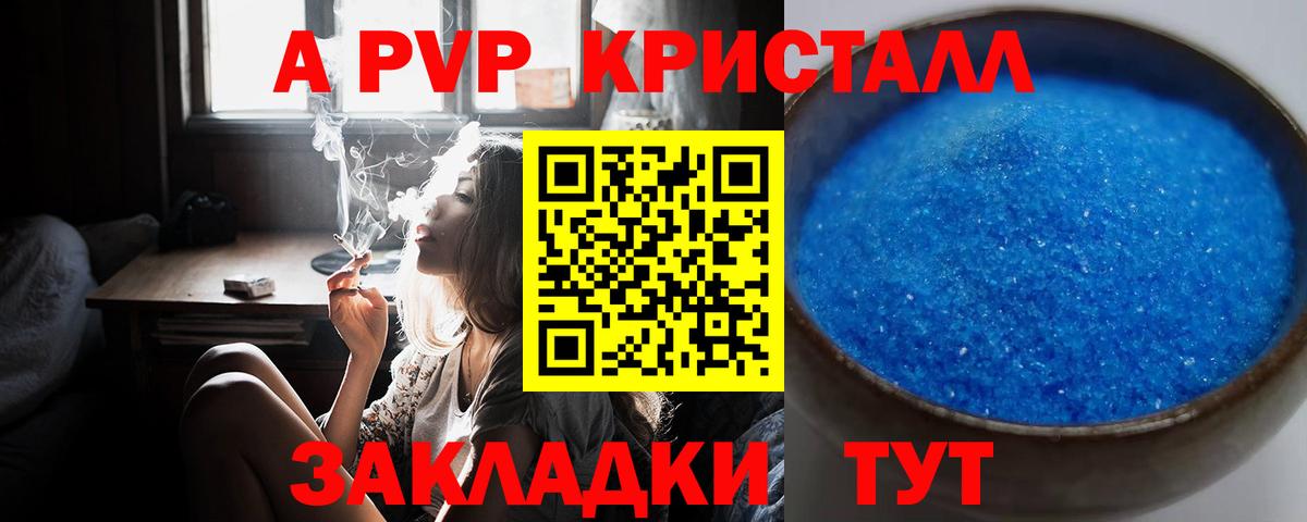 Нягань  Alpha-PVP СК КРИС  Вход с VPN  Alfa_PVP  A PVP крисы CK  A PVP VHQ 