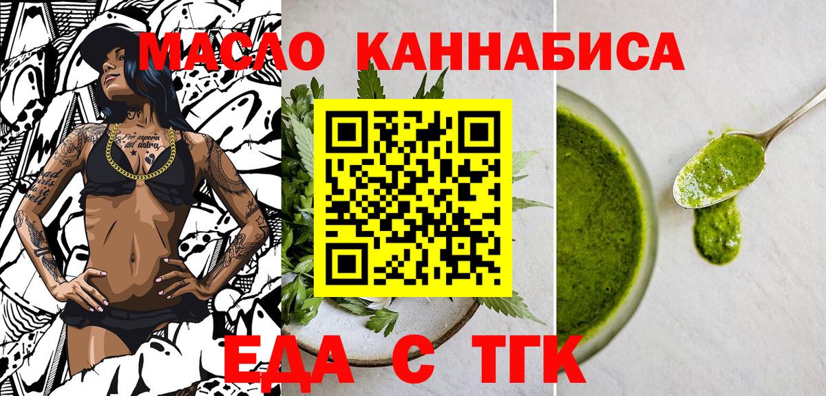 Cannafood марихуана  Вход с VPN  Нягань 