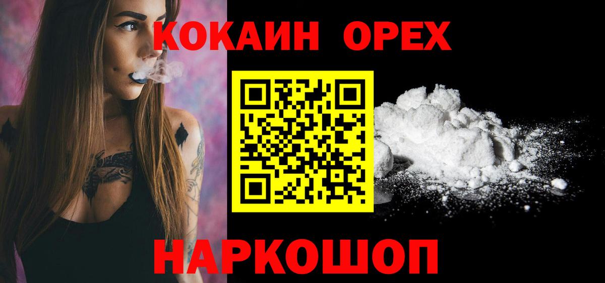 COCAIN 98%  Вход с VPN  Кокаин  COCAIN Колумбийский  Нягань 
