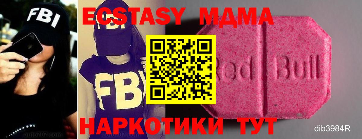 Ecstasy 300 mg  Экстази Дубай  Экстази  Вход с VPN  Нягань 