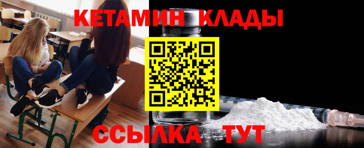 Кетамин ketamine  Вход с VPN  Нягань 