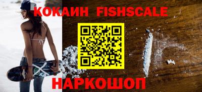 кокаин Ставрополь