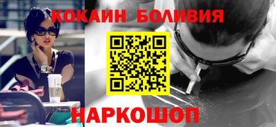 кокаин Ставрополь
