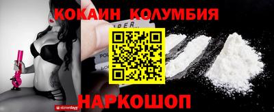 кокаин Ставрополь