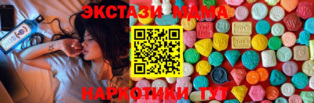 МДМА Molly  Вход с VPN  Нягань  МДМА VHQ 