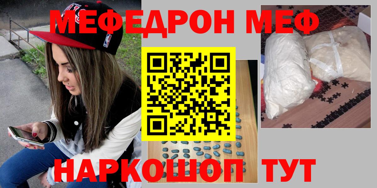 МЕФ кристаллы Нягань