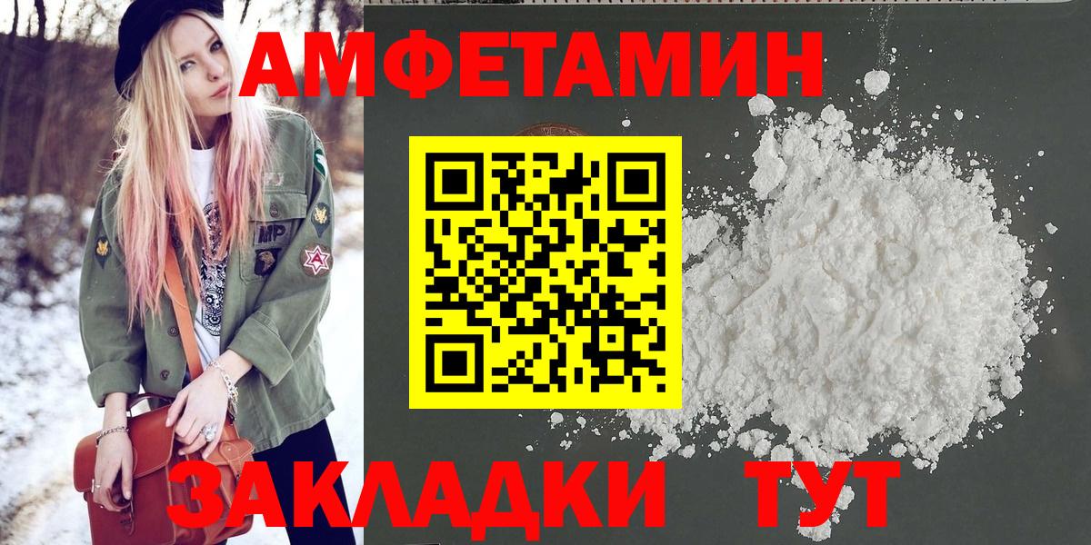 МЕТАМФЕТАМИН Methamphetamine Нягань