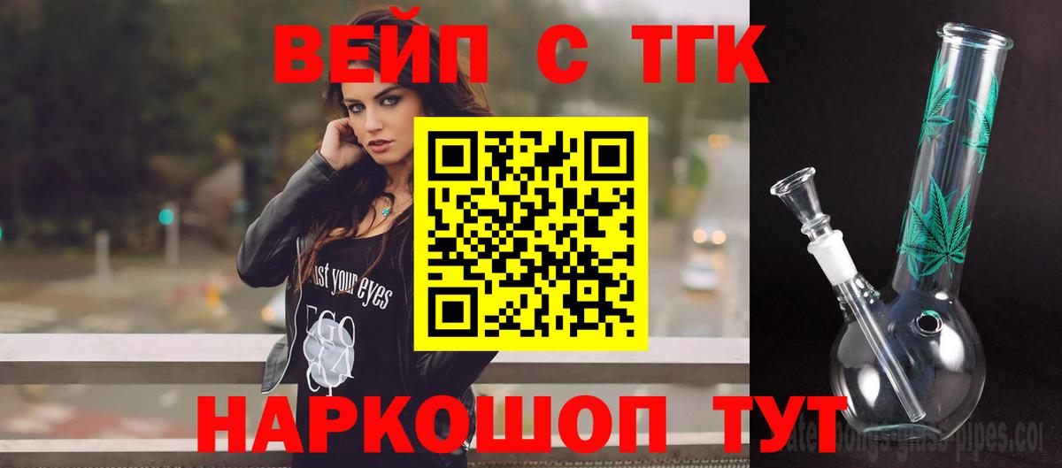 ТГК жижа Нягань